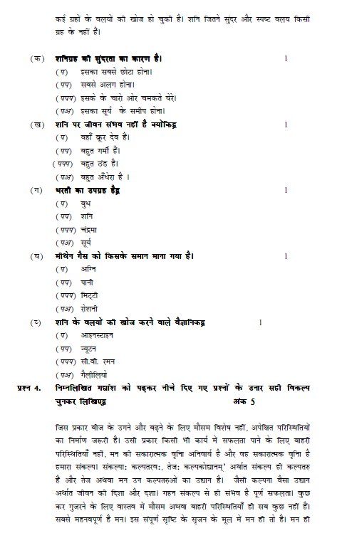 Class 9 CBSE Hindi Study Material And Notes Part A